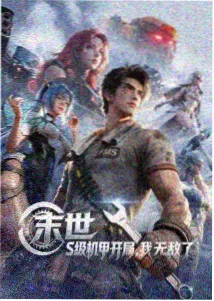 动画剧集夏木回声条目配图
