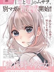 漫画改编墨线之上条目配图